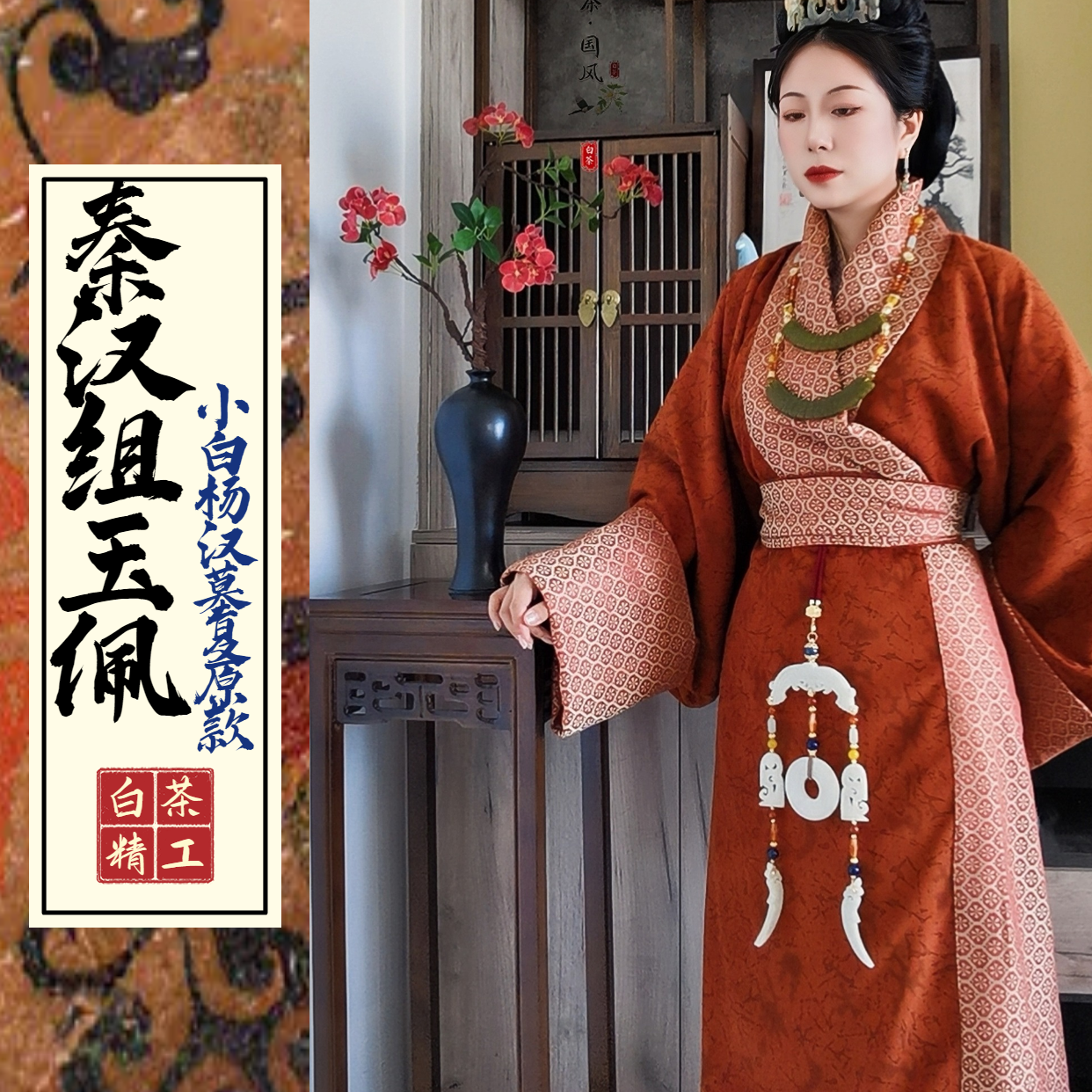 Wu Ren 舞人 Little Dancers Qin & Han Dynasty Unisex Yupei Нефритовый поясной кулон