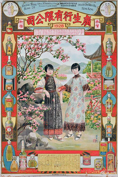 Однажды в Пекине 北平往事 Обувь из кожи из козьей кожи для отдыха, 1920-е годы