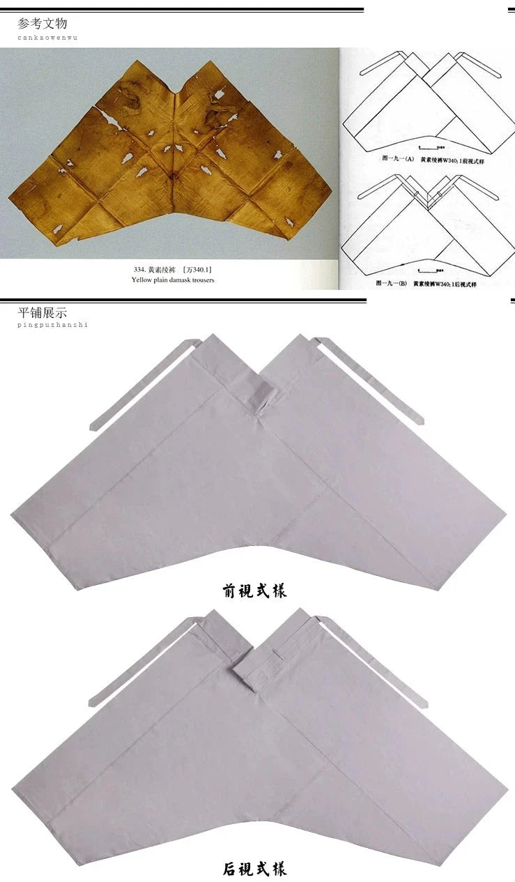 Hédang Ku 合裆裤 Pantalon ouvert Sous-vêtement en coton de la dynastie Ming