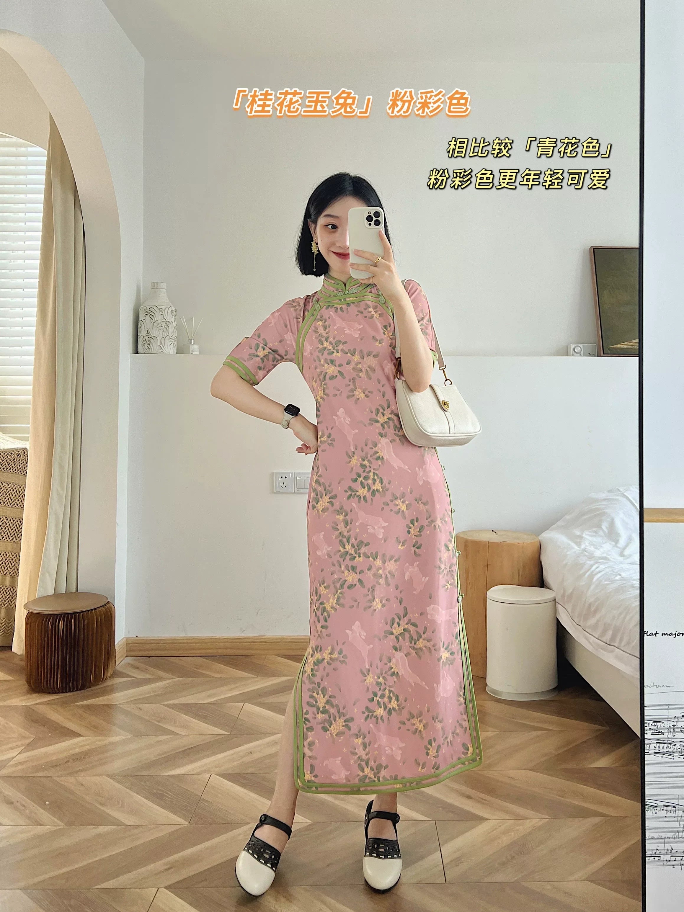 Ю Ту 玉兔 Нефритовый кролик, модернизированный Ципао плоского кроя