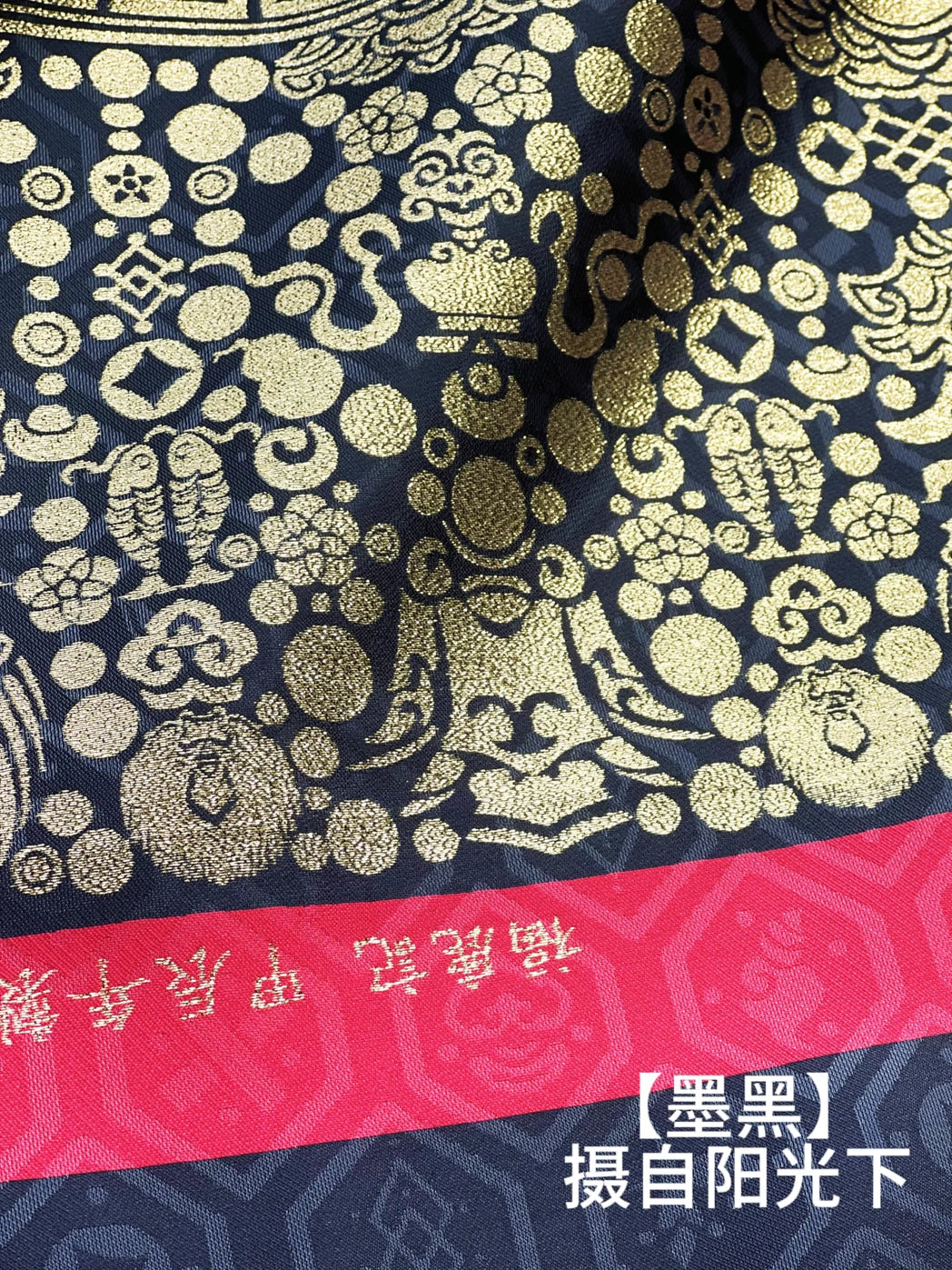 Бао Цза 宝藏 Драгоценные сокровища Юбка Мамиан династии Мин