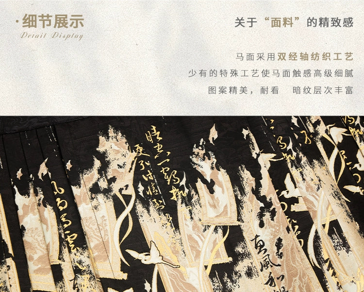 Shan Hai Hu Juan 山海画卷 MODERN DAILY HANFU SET