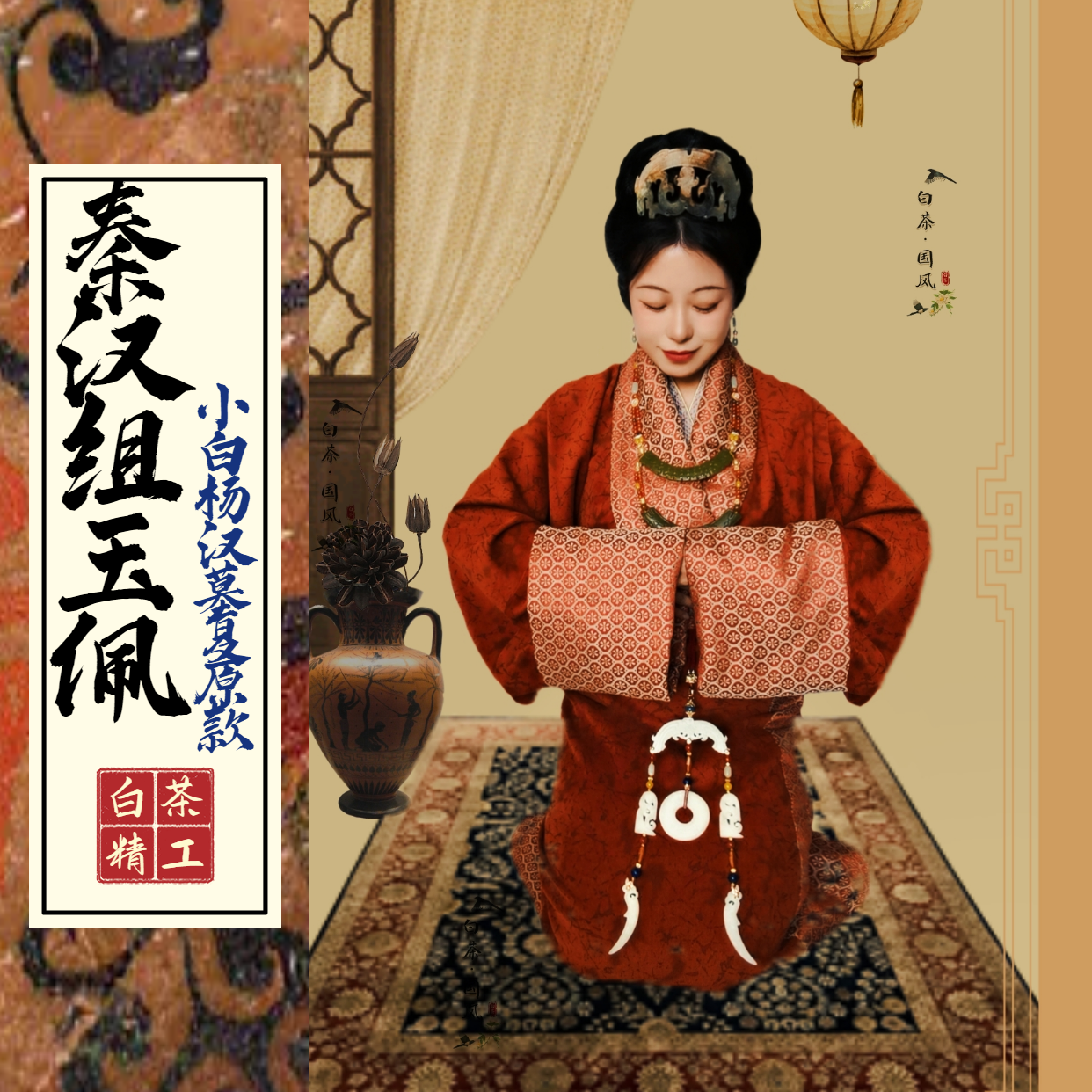 Wu Ren 舞人 Little Dancers Qin & Han Dynasty Unisex Yupei Нефритовый поясной кулон