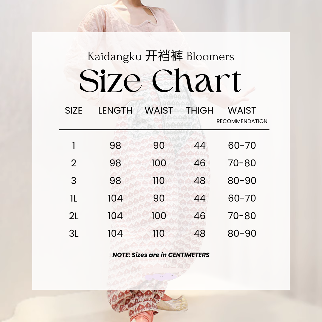 Bei Chao 北潮 Northern Dynasty Kaidangku Lantern Bloomers